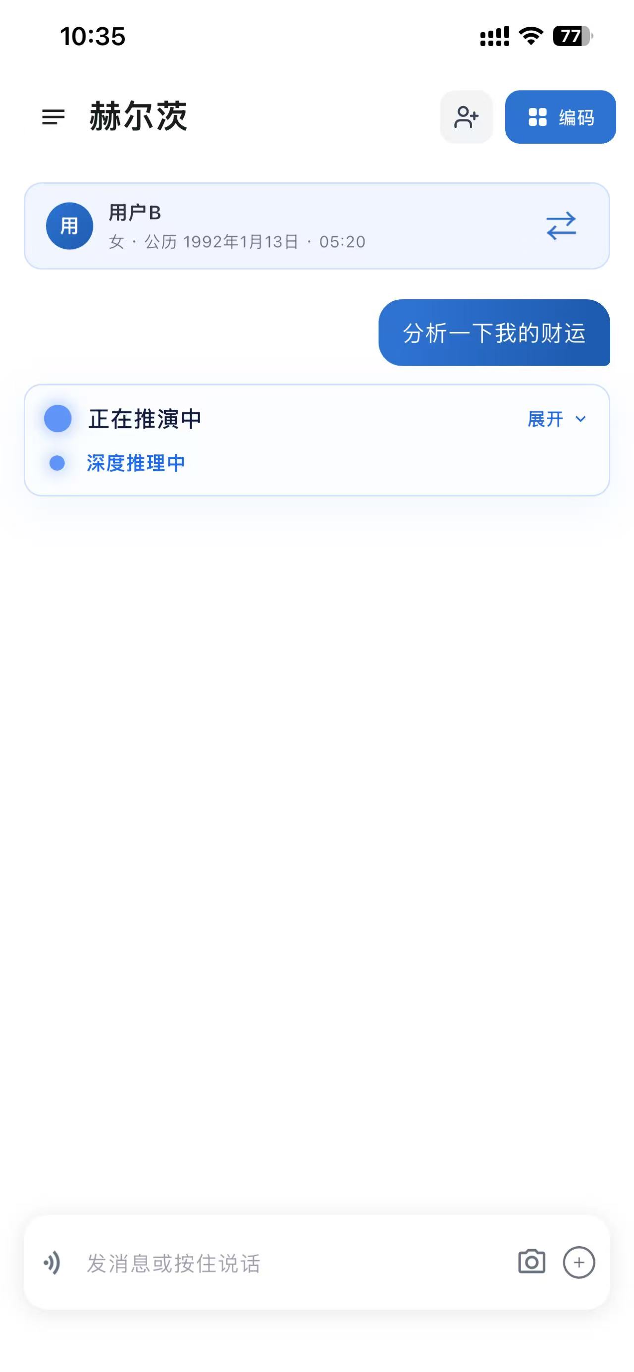 推演状态页面